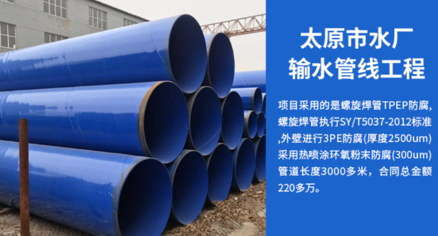 大丰太原市输水管厂工程