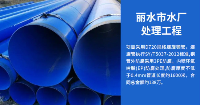 大丰丽水水处理管道工程